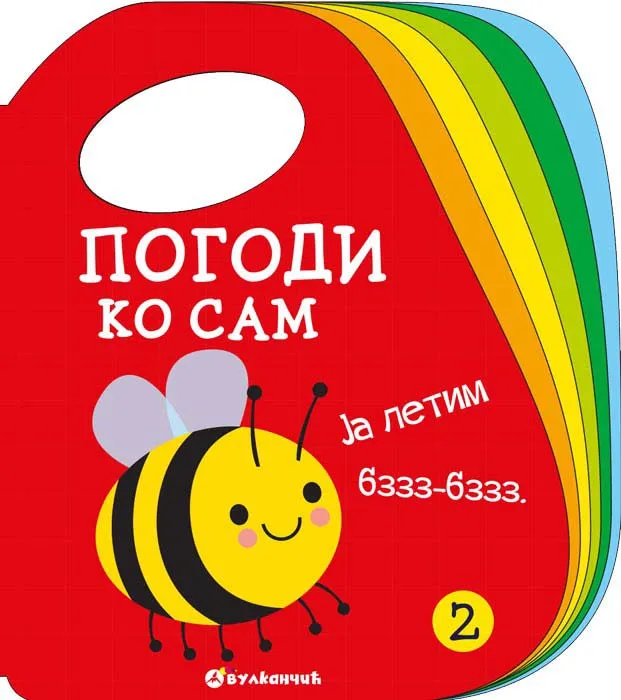 POGODI KO SAM 2 