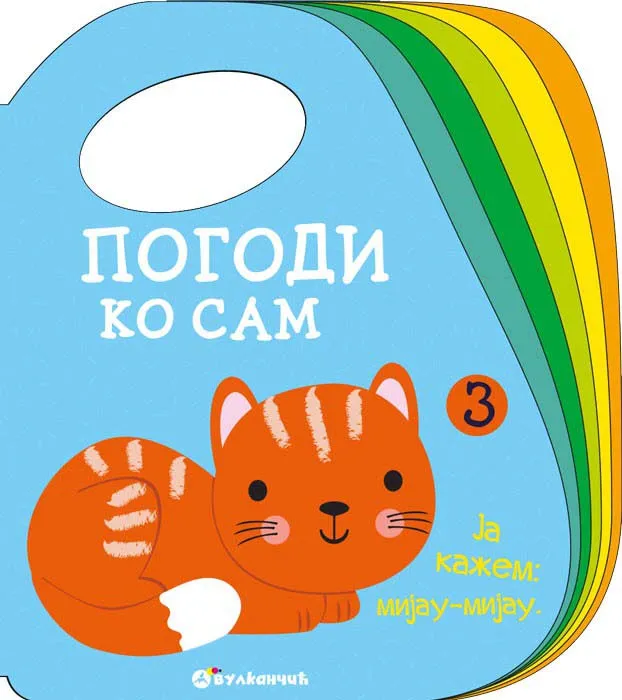POGODI KO SAM 3 