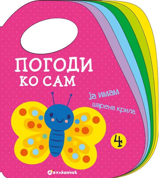 POGODI KO SAM 4 