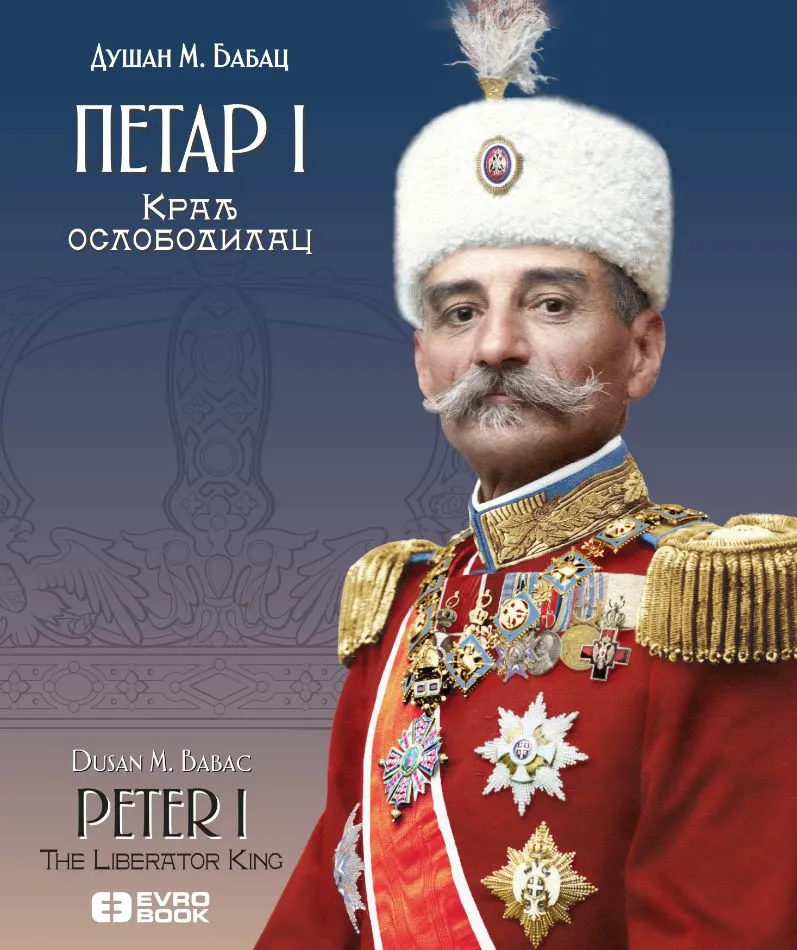 PETAR I Kralj oslobodilac PETER I The King Liberator 