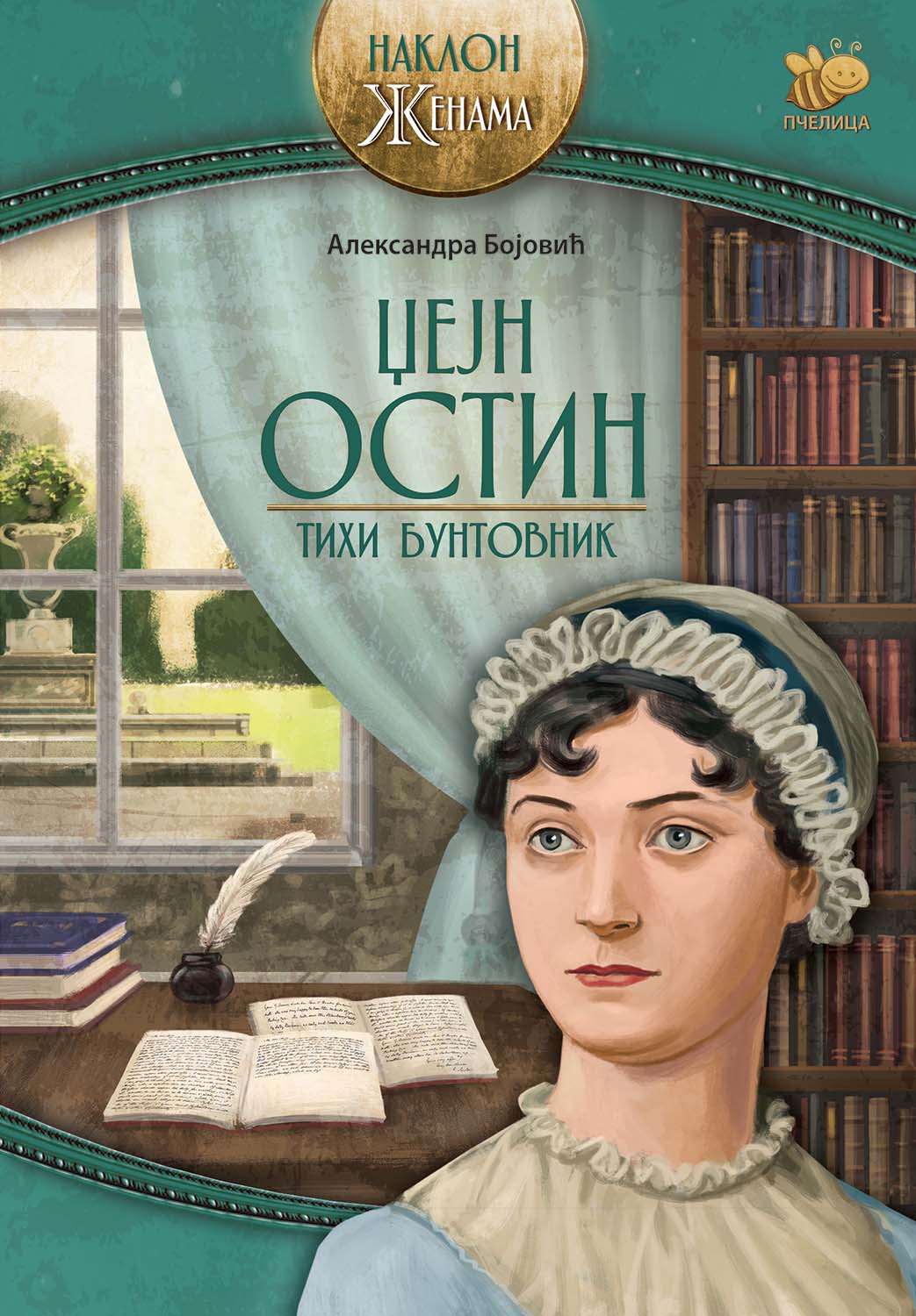 DŽEJN OSTIN Tihi buntovnik 