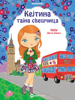 KEJTINA TAJNA SVEŠČICA 