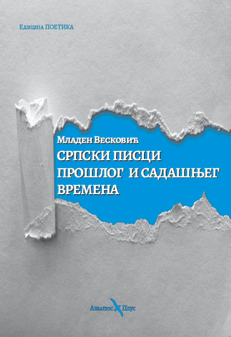 SRPSKI PISCI PROŠLOG I SADAŠNJEG VREMENA 