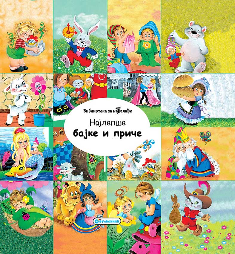 Biblioteka za najmlađe NAJLEPŠE BAJKE I PRIČE 