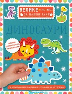Velike nalepnice za malene ruke DINOSAURI 