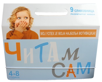 ČITAM SAM 