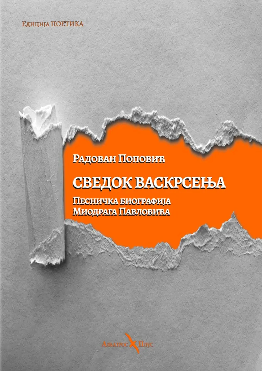 SVEDOK VASKRSENJA 