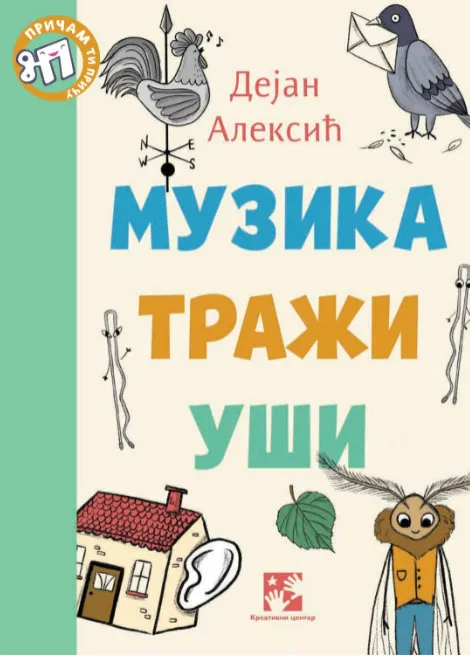 MUZIKA TRAŽI UŠI
