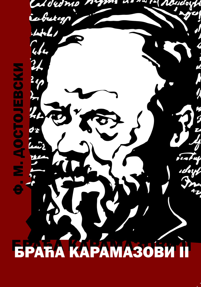 BRAĆA KARAMAZOVI II 