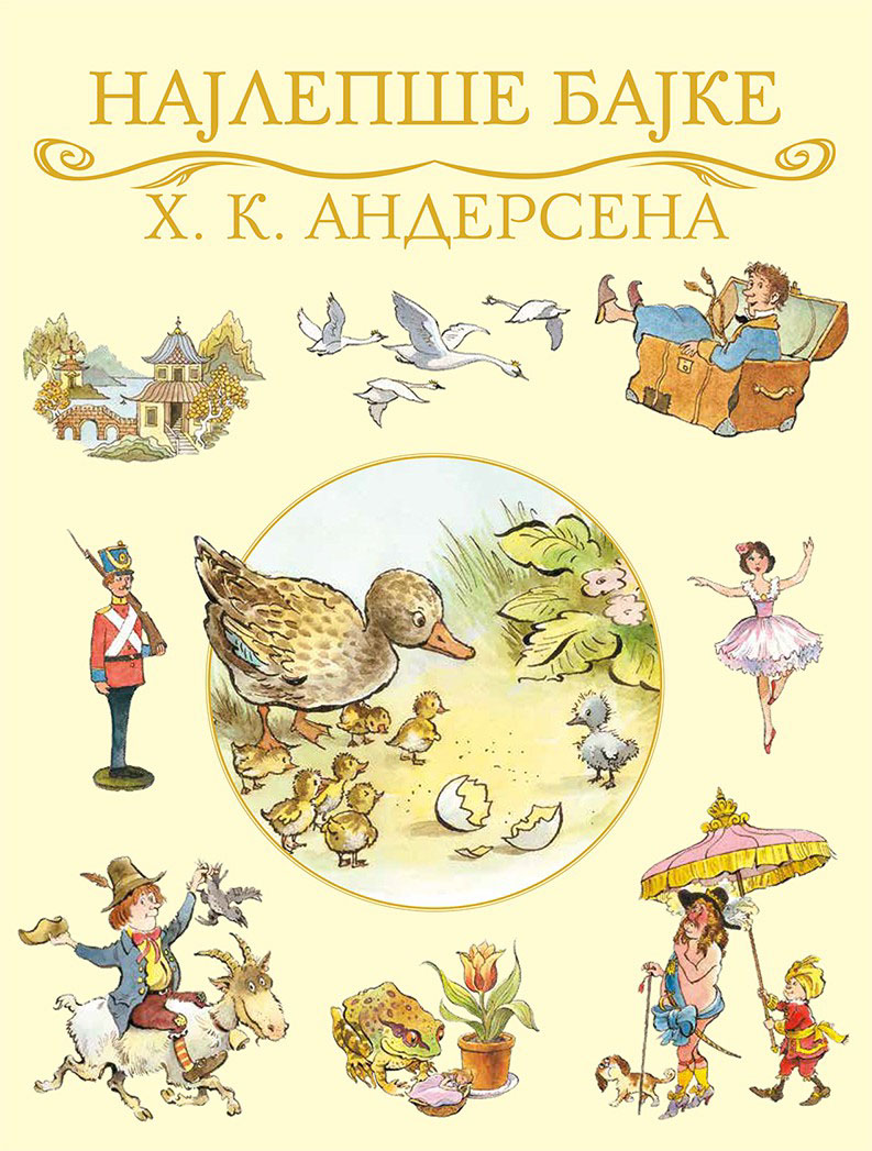 NAJLEPŠE BAJKE HANSA KRISTIJANA ANDERSENA 