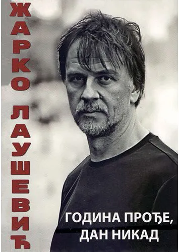 GODINA PROĐE DAN NIKAD 