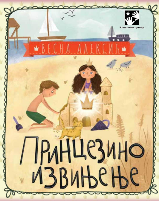 PRINCEZINO IZVINJENJE 