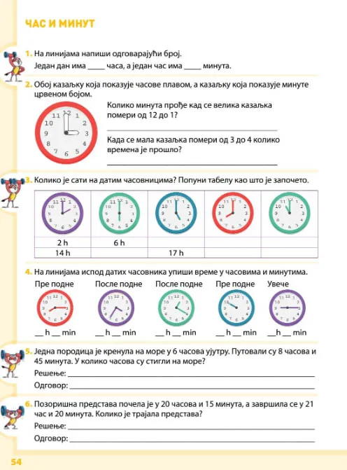 KOMPLET MATEMATIKA ZA 2. RAZRED - RADNA SVESKA 1. i 2. deo 