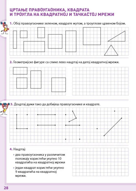 KOMPLET MATEMATIKA ZA 2. RAZRED - RADNA SVESKA 1. i 2. deo 