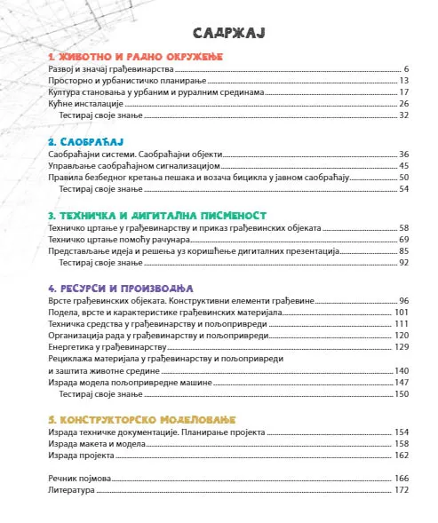 TEHNIKA I TEHNOLOGIJA ZA 6. RAZRED - UDŽBENIK 