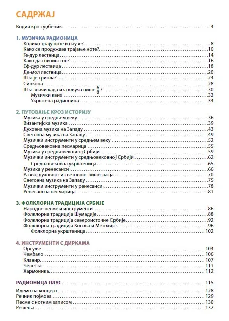 MUZIČKA KULTURA ZA 6. RAZRED - UDŽBENIK SA 3 CD 