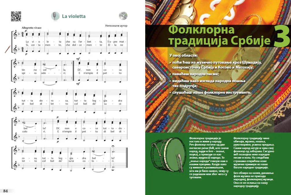 MUZIČKA KULTURA ZA 6. RAZRED - UDŽBENIK SA 3 CD 