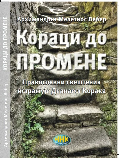 KORACI DO PROMENE 