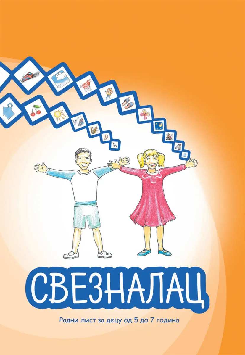 SVEZNALAC Radni list za decu od 5 do 7 godina