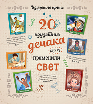 20 IZUZETNIH DEČAKA KOJI SU PROMENILI SVET 