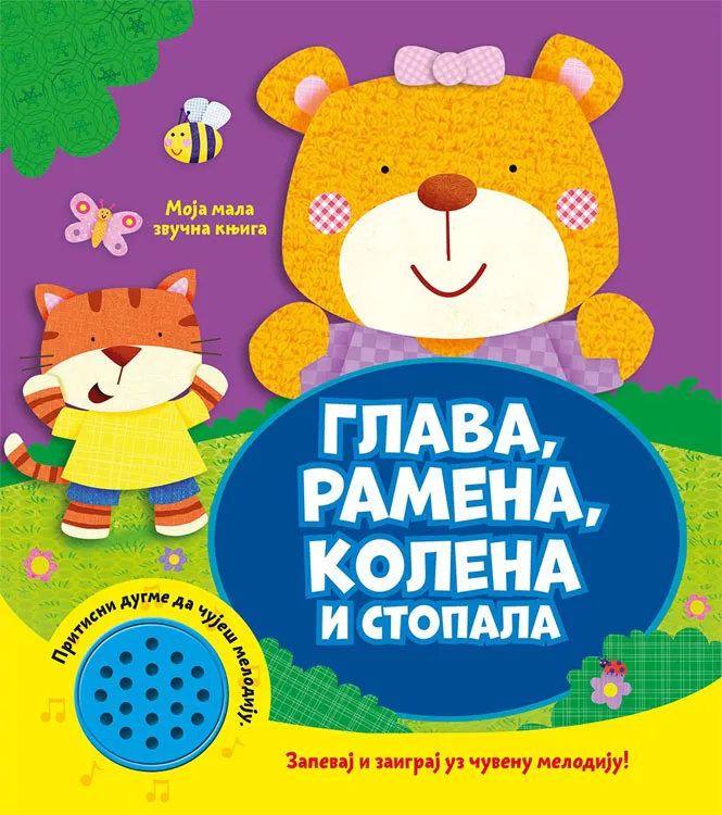 Moja mala zvučna knjiga GLAVA RAMENA KOLENA I STOPALA