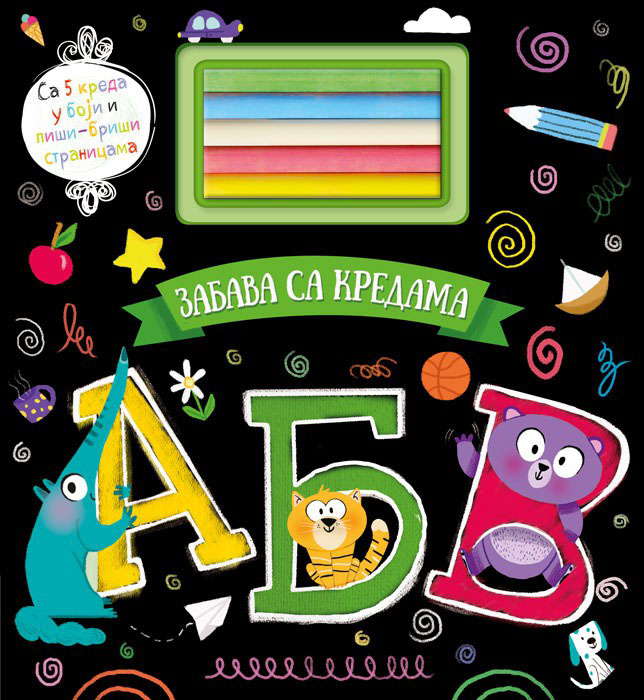 ZABAVA SA KREDAMA ABV 