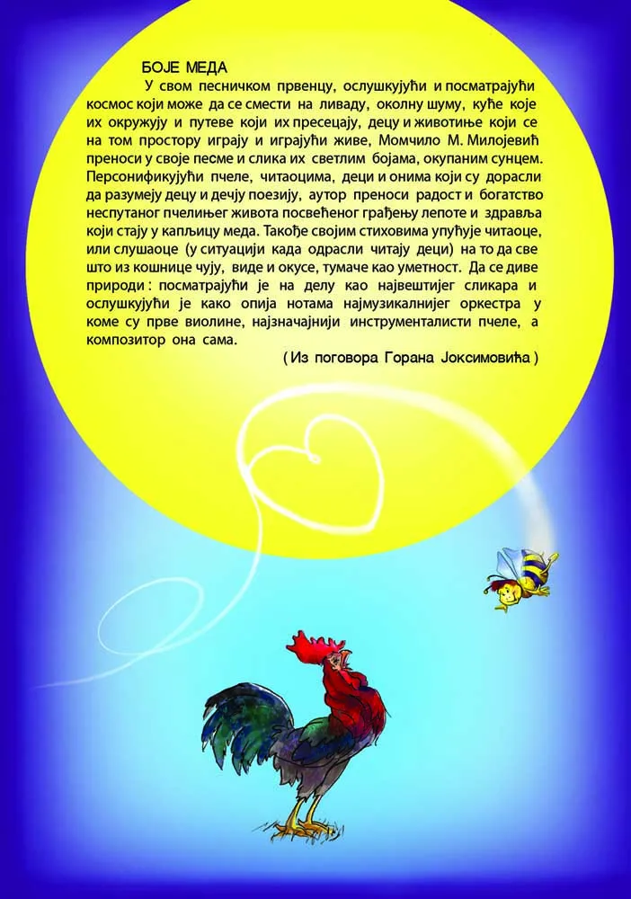 POZDRAV SUNCU 