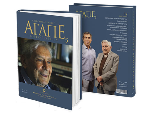 AGAPE ANTOLOGIJA 5 