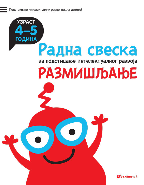 RAZMIŠLJANJE 4-5 Radna sveska za podsticanje intelektualnog razvoja 