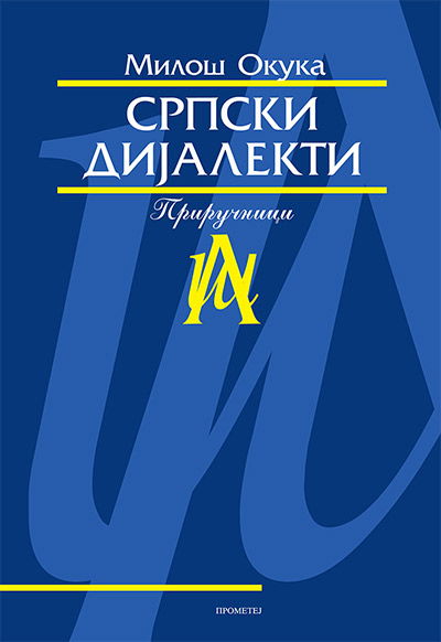SRPSKI DIJALEKTI 