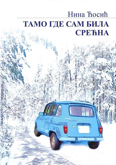 TAMO GDE SAM BILA SREĆNA 