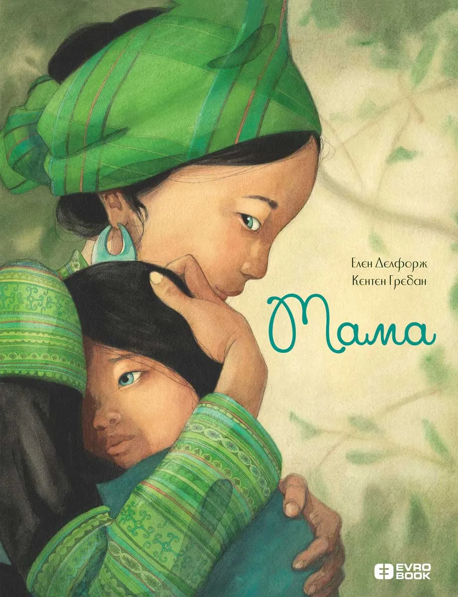 MAMA