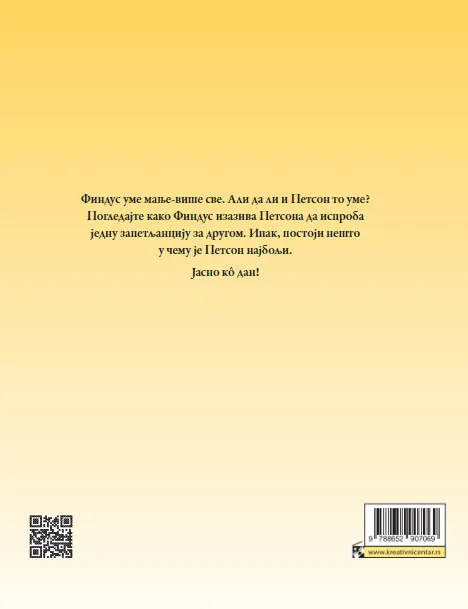 ZAR TI BAŠ NIŠTA NE UMEŠ PETSONE? 