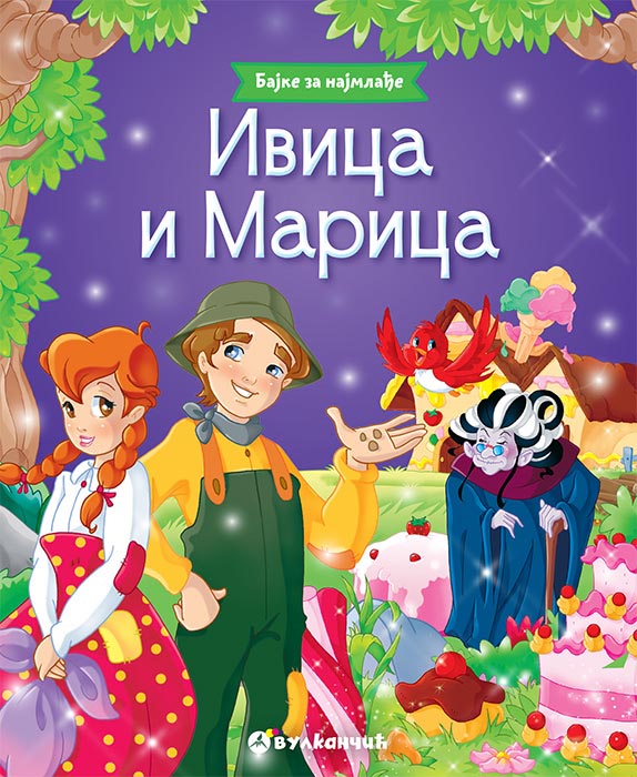 IVICA I MARICA Bajke za najmlađe 