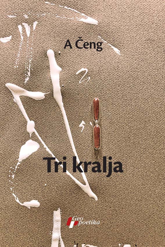 TRI KRALJA 