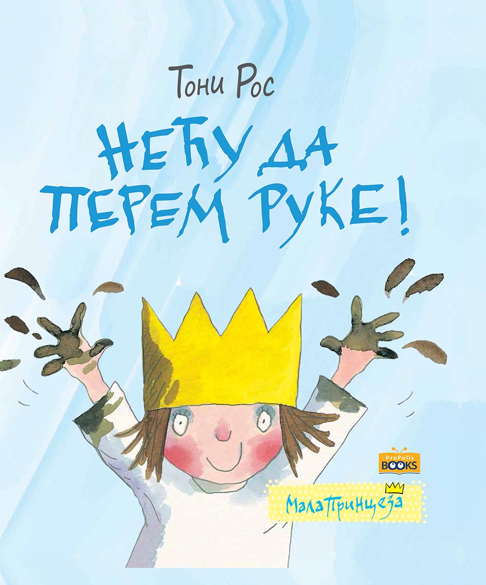NEĆU DA PEREM RUKE Mala Princeza 