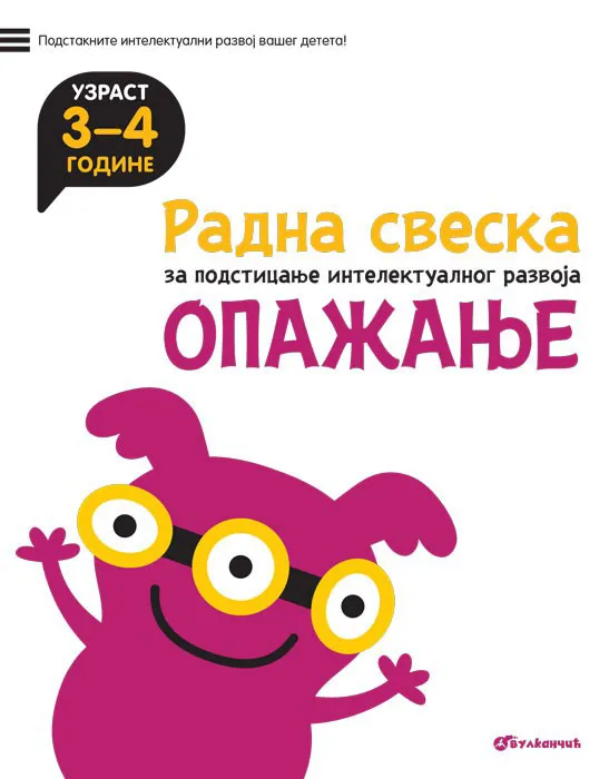 OPAŽANJE 3-4 Radna sveska za podsticanje intelektualnog razvoja 
