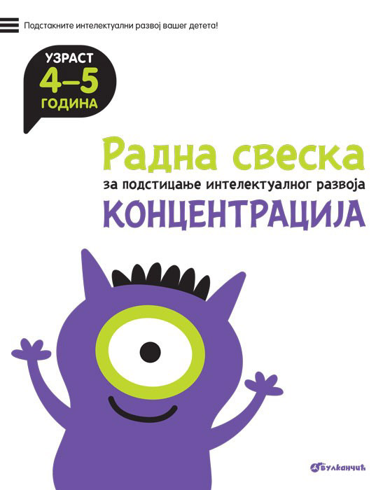 KONCENTRACIJA 4-5 Radna sveska za podsticanje intelektualnog razvoja 