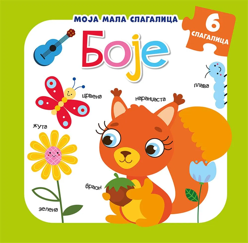 MOJA MALA SLAGALICA Boje 
