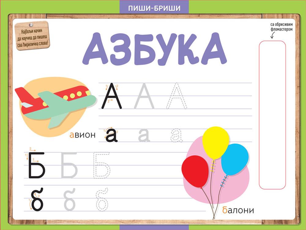 PIŠI BRIŠI Azbuka 