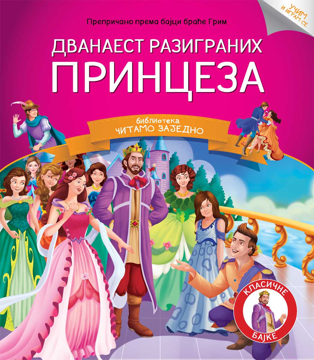 ČITAMO ZAJEDNO Dvanaest razigranih princeza 