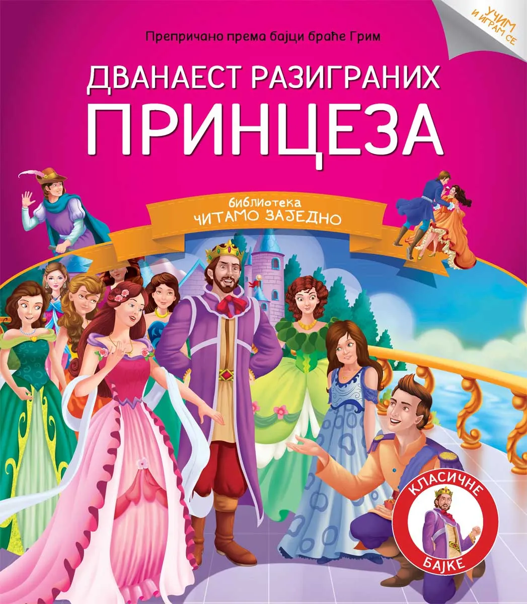 ČITAMO ZAJEDNO Dvanaest razigranih princeza 