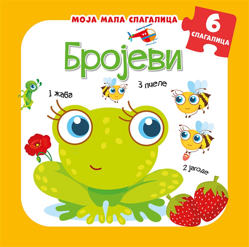 MOJA MALA SLAGALICA Brojevi 