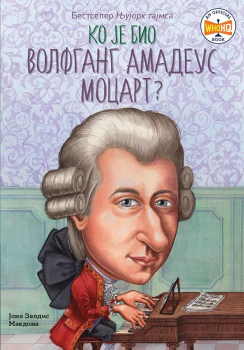 KO JE BIO VOLFGANG AMADEUS MOCART 