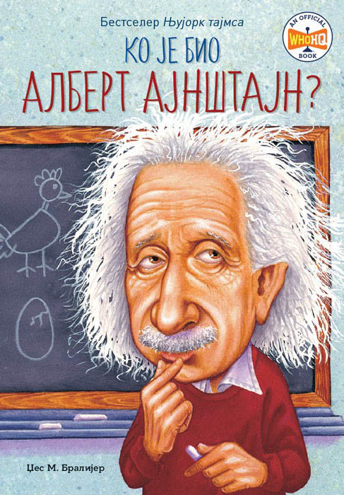 KO JE BIO ALBERT AJNŠTAJN 