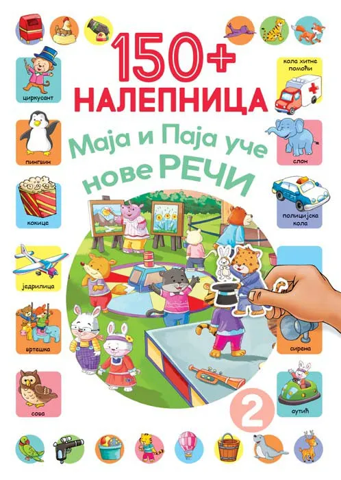 150+ NALEPNICA Paja i Maja uče nove reči 2 