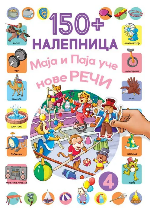 150+ NALEPNICA Paja i Maja uče nove reči 4 