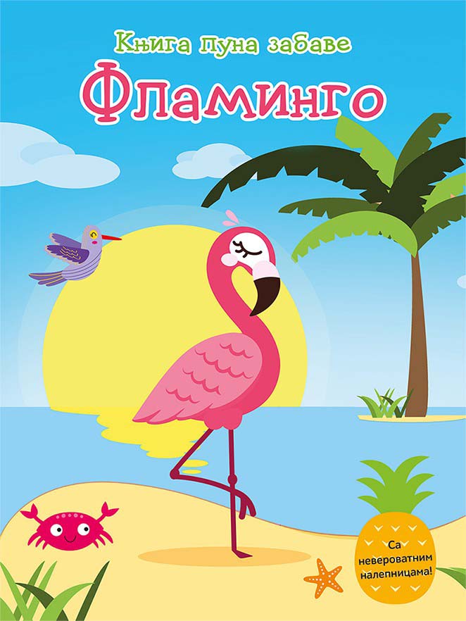 KNJIGA PUNA ZABAVE Flamingo 