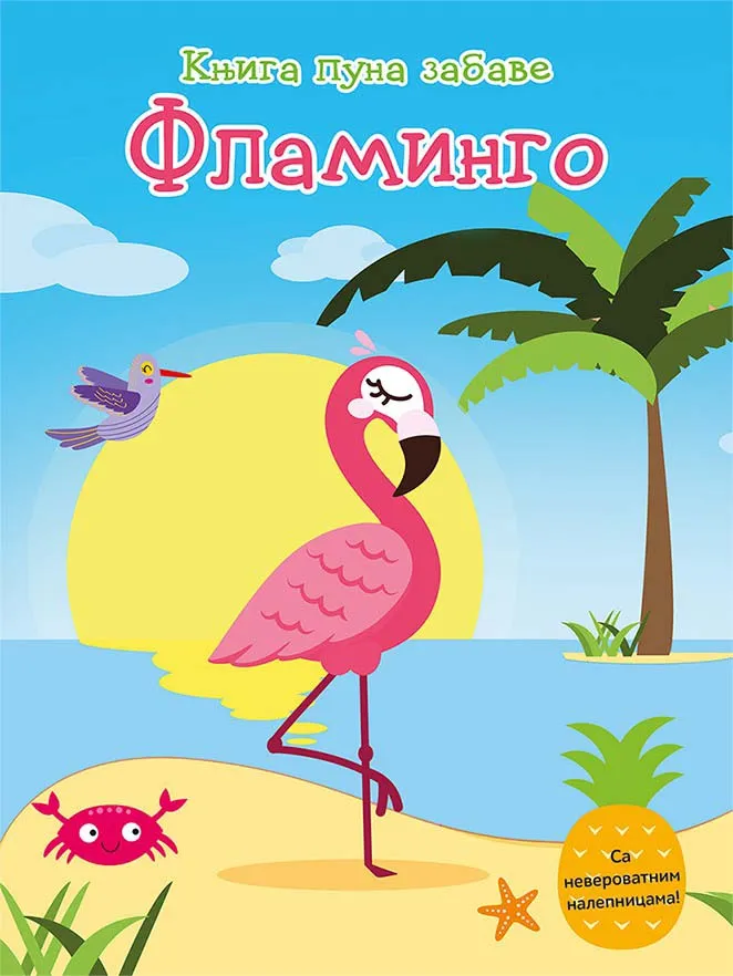 KNJIGA PUNA ZABAVE Flamingo 