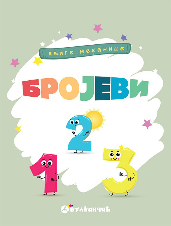 KNJIGE MEKANICE BROJEVI Redizajnirano izdanje 